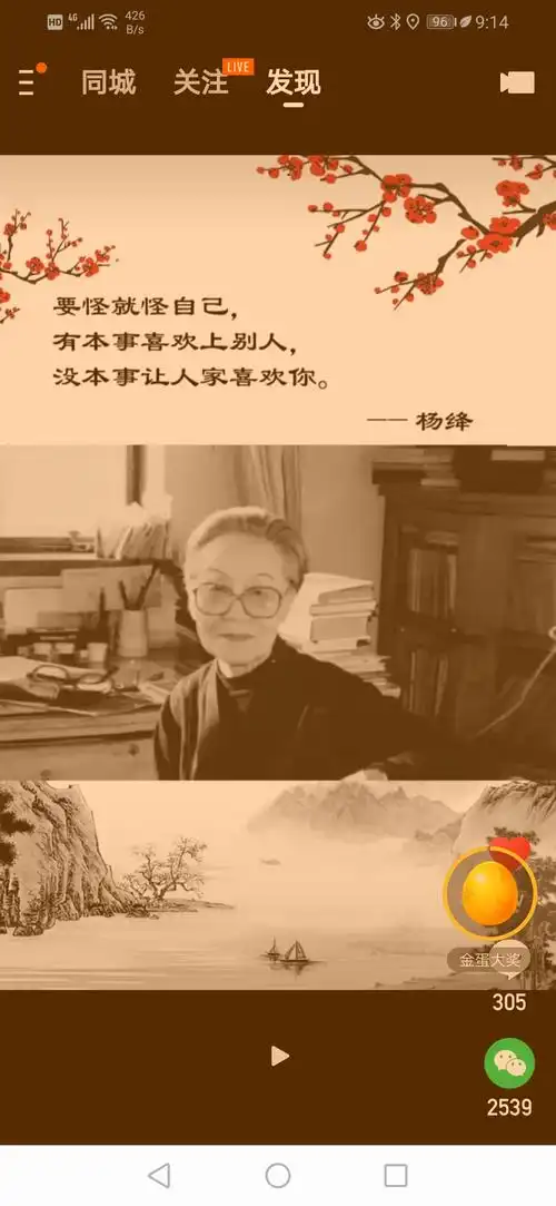 杨绛之语录