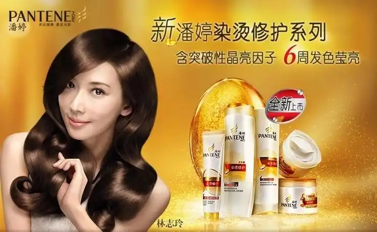 潘婷洗发水 染烫修护洗发露750