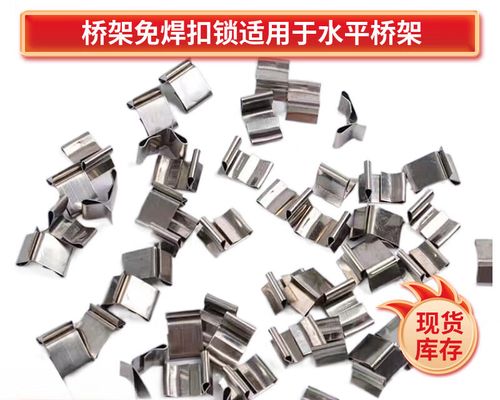 桥架免焊扣锁不锈钢镀锌桥架卡扣盖板弹簧卡小号中号锁扣 镀锌中号