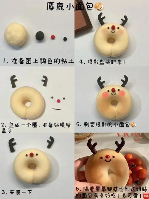 圣诞系列麋鹿小面包轻粘土教程