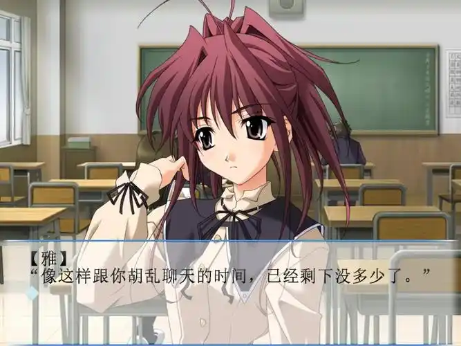 秋之回忆4从今以后藤原雅第六期—东窗事发