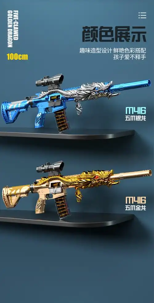 五爪金龙m416突击枪抛壳软弹枪男孩玩具和平网红吃鸡游戏精英装备