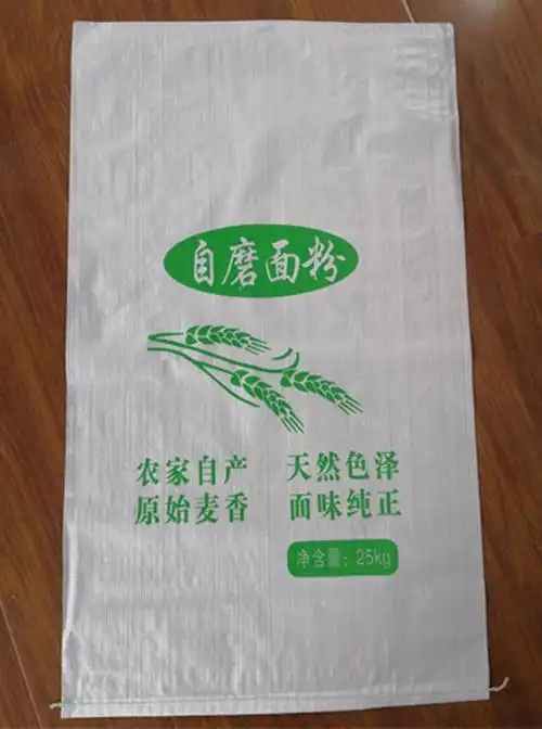 袋子面粉加厚编织袋50斤自磨现货25kg包装包装袋包裹袋