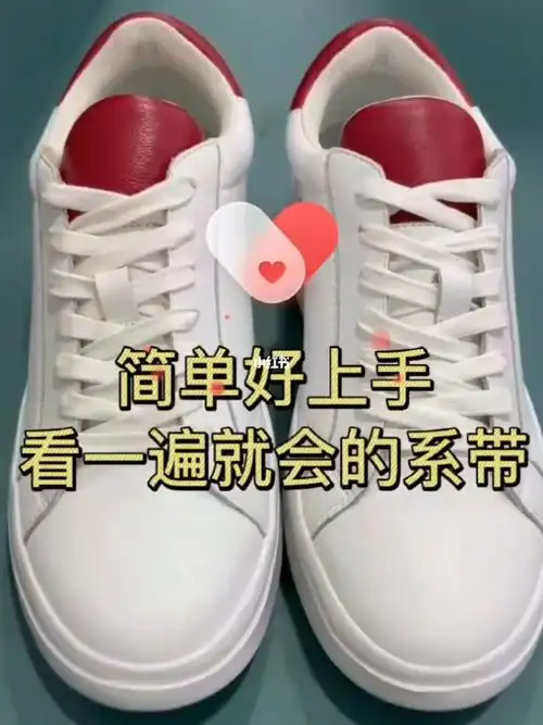 手把手教你系小白鞋鞋带│基础通用交叉款