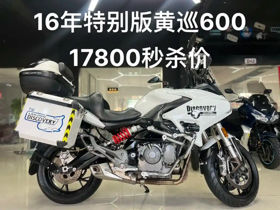 最新到店16年崭新巡航贝纳利黄巡600四