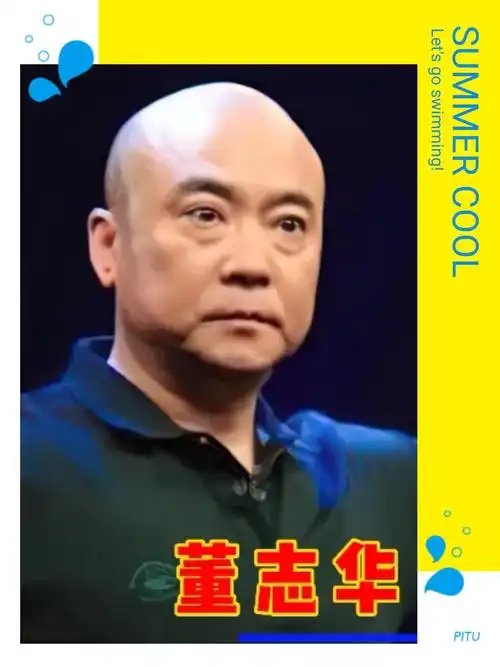 身,达式常,梁波罗,史原,王心刚,牛犇,高明,李保田,李诚儒,巍子,董志华