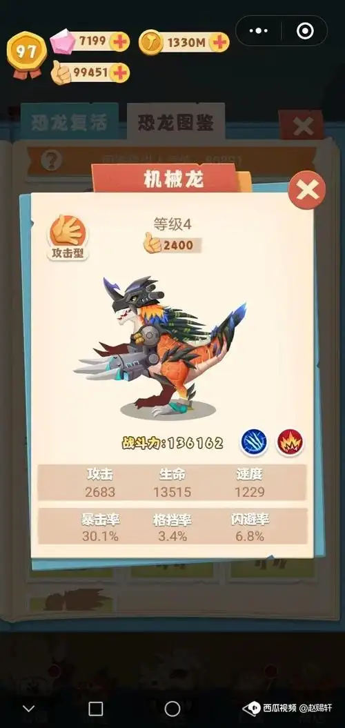 《全民养恐龙19》按粉丝要求说,和黄金龙战斗再考个古