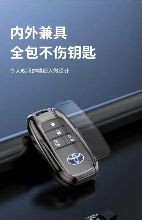 适用2021款丰田塞纳车钥匙套赛纳sienna高档保护包扣壳男女士 21-22款
