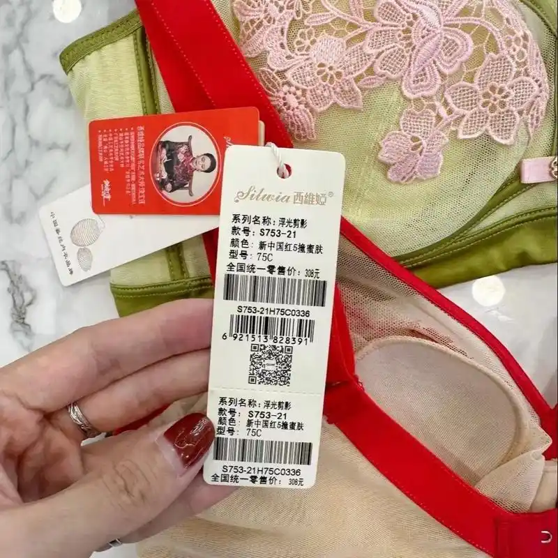 西维娅蚕丝内衣浮光剪影系列s753超薄款