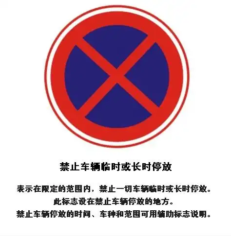 首页 驾驶员考试 标志与手势易贤网网校上线了!