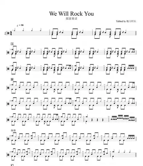 wewillrockyou摇滚童话