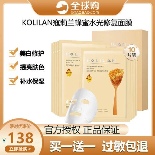 kolilan韩国蔻莉兰 蜂蜜修护补水提亮肤色面膜收缩毛孔正品女