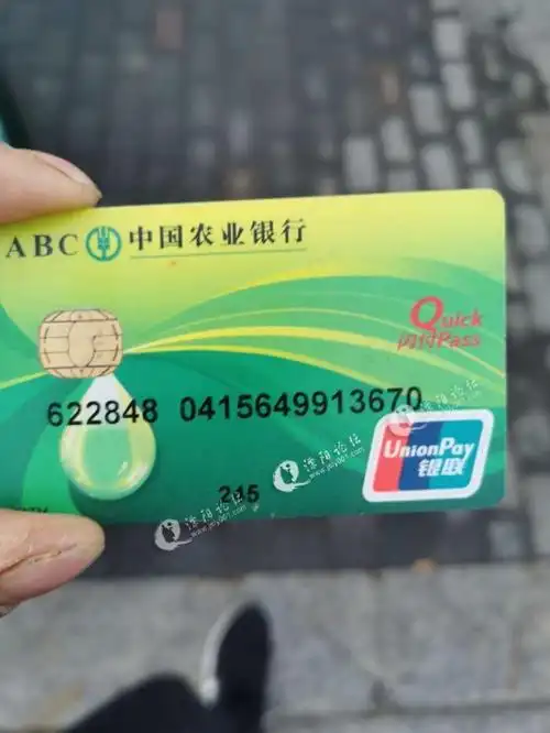 本人昨晚6时左右在上兴农业银行atm机捡到一张农行卡,看到请联系我