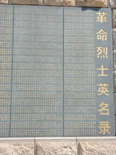 马石山革命烈士纪念碑