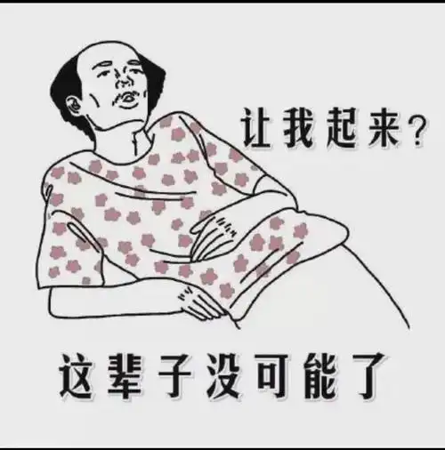 躺平是什么意思(躺平网络用语是什么含义)