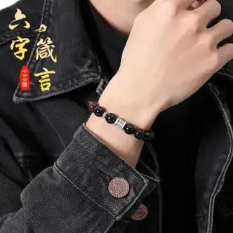 六字箴言黑曜石手链加证书 精美礼盒装【图片 价格 品牌