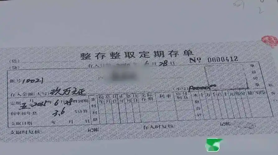 那么,张某忠开具的存单和加盖的这枚印章,又是从哪里来的呢?