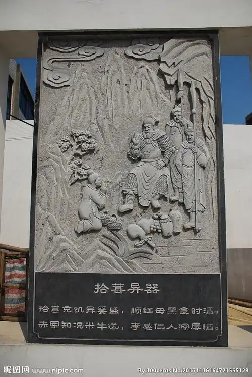 二十四孝浮雕图片