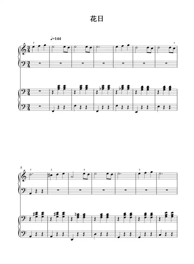 《花日》四手联弹钢琴曲谱分享#钢琴谱分享#钢琴谱#花日#四手 - 抖音