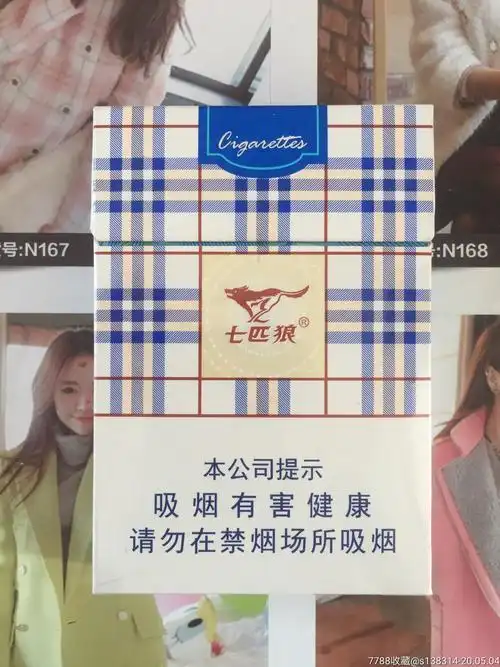 七匹狼香烟价格表图2021七匹狼香烟价格表图
