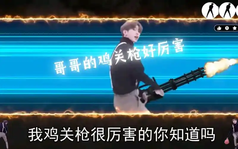 坤坤大战逍遥军,鬼畜