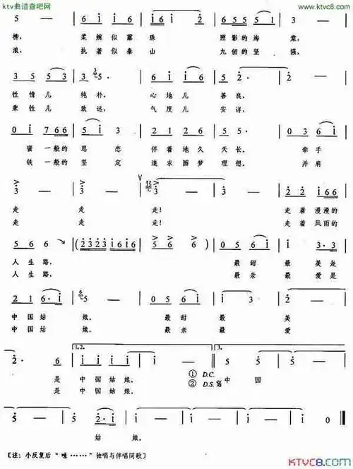中国姑娘_歌谱简谱_哆来咪123曲谱网