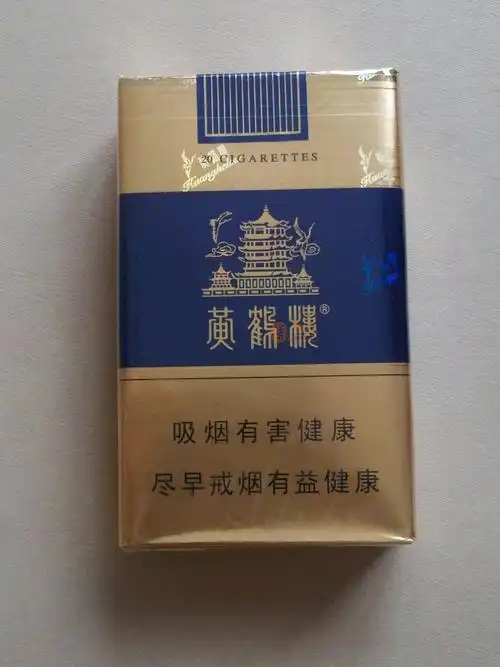 的明察暗访中,黎民居留念桥相森商店出现黄鹤楼(软蓝)低价销售的行为!