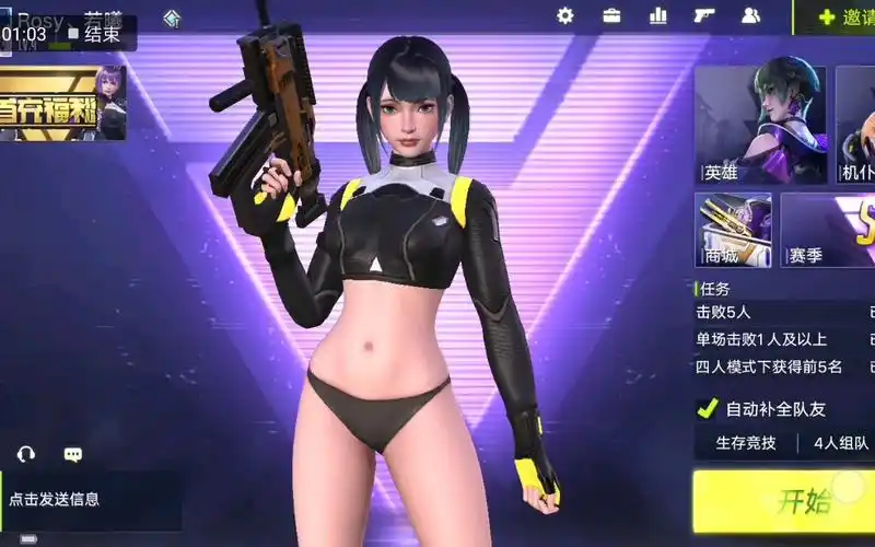 网易最新科技风格的"社保"吃鸡手游?量子特工对战完整版