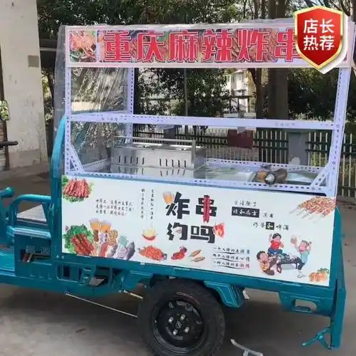 烧烤早餐三轮车夜市摆摊架子商用凉粉油炸串烧烧烤车