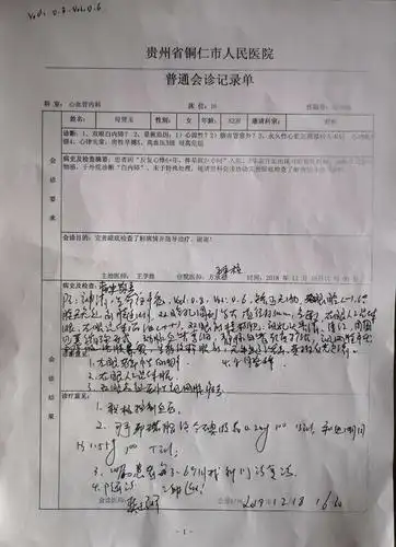 2018年12月16日母亲晕倒摔伤入院情况记录