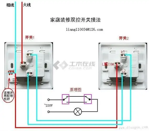 双控开关接线图献给电工小能手,速来收!