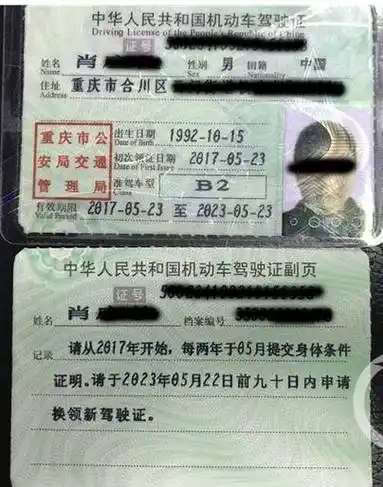 以上疑点引起执法人员的重视,通过多方查询确认当事人所持有的驾驶证