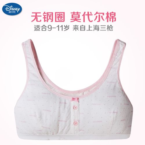 专柜正品三枪迪士尼公主儿童文胸内衣 莫代尔棉发育期女童小背心