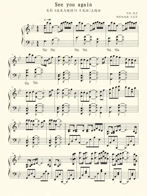seeyouagain钢琴谱