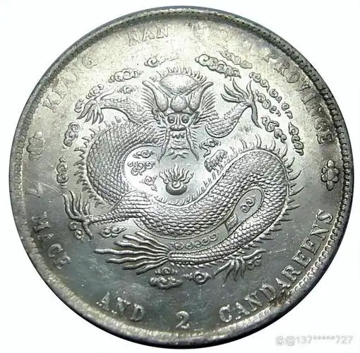 龙年看龙洋精美绝伦的江南银元龙图腾
