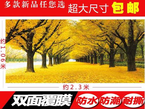 超大幅面客厅山水风景遍地黄金满地墙画财运装饰画海报沙发背景