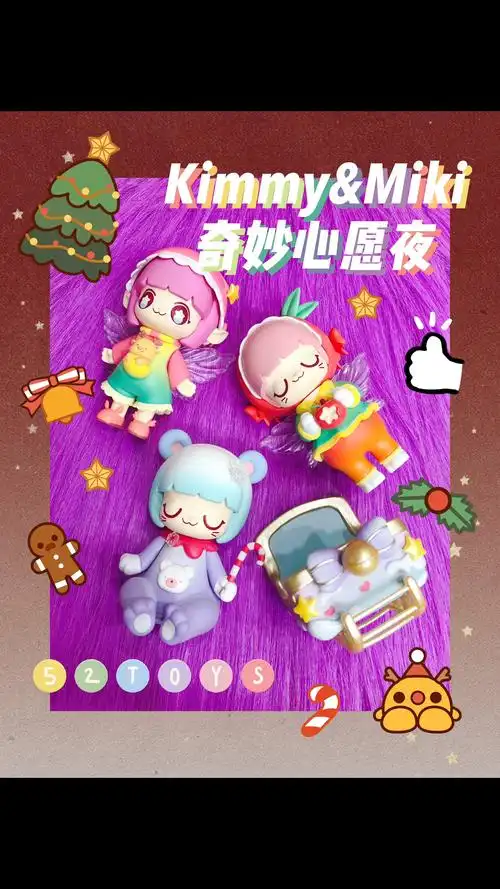 拆盲盒拆kimmyandmiki奇妙心愿夜系列盲盒