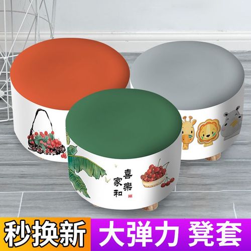 蘑菇凳套沙发凳套罩客厅防尘防污蘑菇凳套罩四季通用现代简约套罩