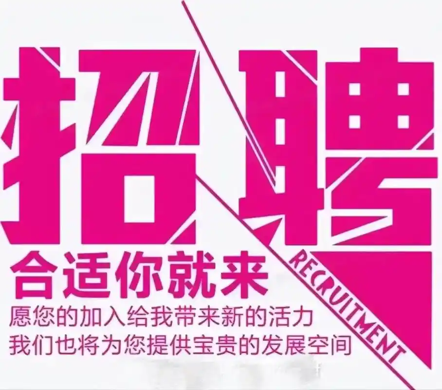 本超市于近日招聘员工若干名,具体要求如下:1,有 - 抖音