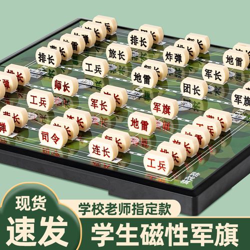 军棋陆军棋磁铁磁性陆战翻盖小学生儿童折叠棋盘军棋