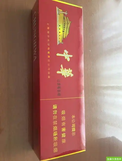 出售中华烟一条