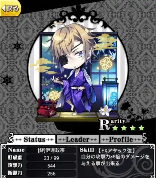 q版伊达政宗(特殊sr卡面)