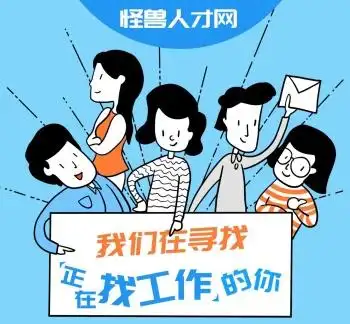 寻找找工作的你蓝色卡通朋友圈封面