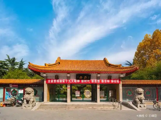 洛阳西苑公园攻略-西苑公园门票价格多少钱-团购票价预定优惠-景点