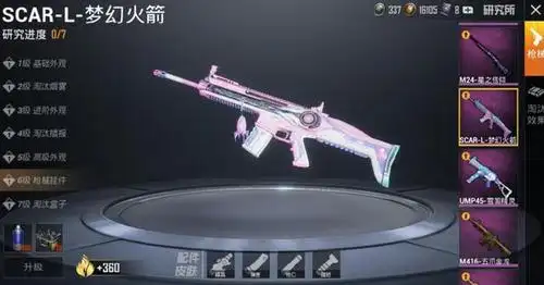 盘点和平精英中,常用的步枪,熟练操作,增加"吃鸡率"