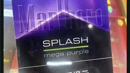 万宝路烟葡萄爆珠.