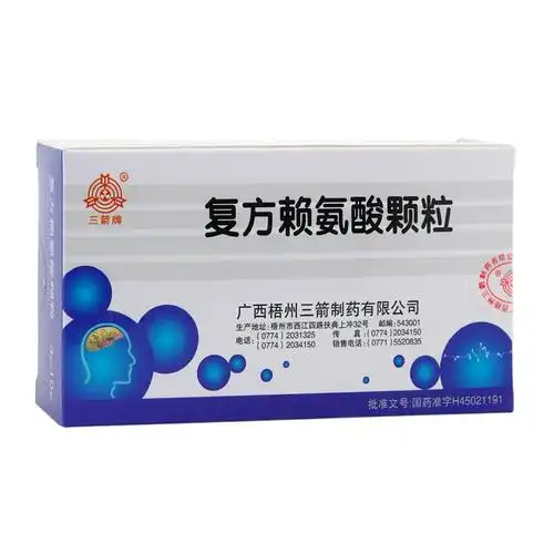 广西梧州三箭 复方赖氨酸颗粒