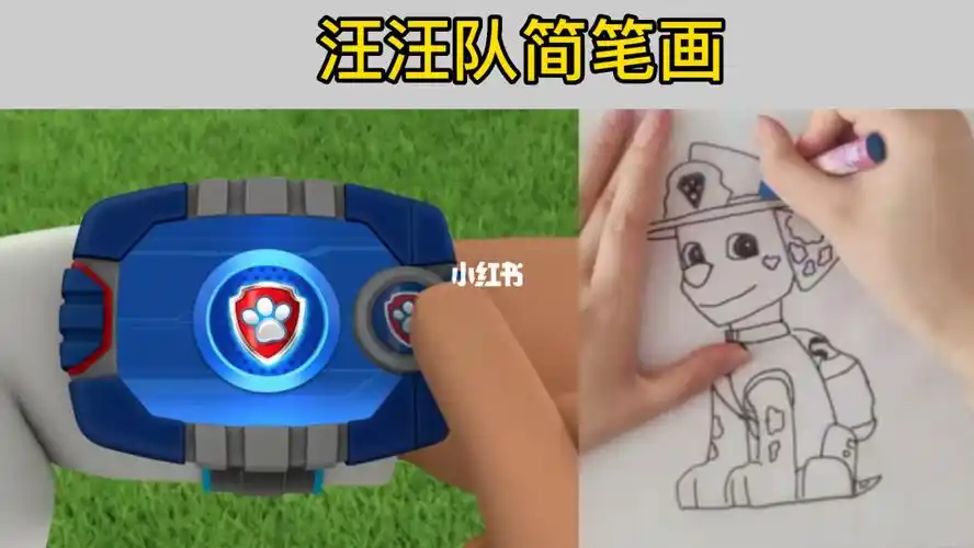 简笔画汪汪队立大功创意绘画