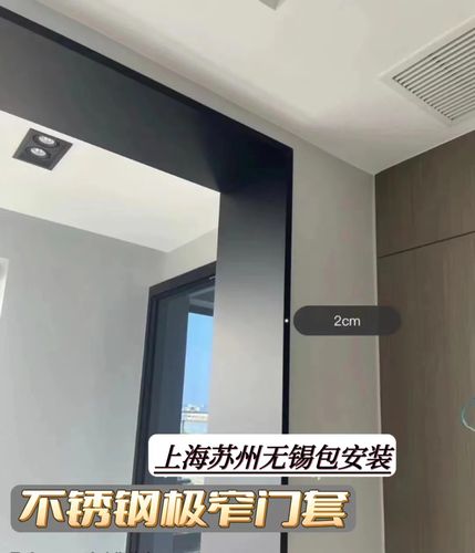 304黑色不锈钢门套窗套极窄包边极简弧形垭口门框哑光套线条定制