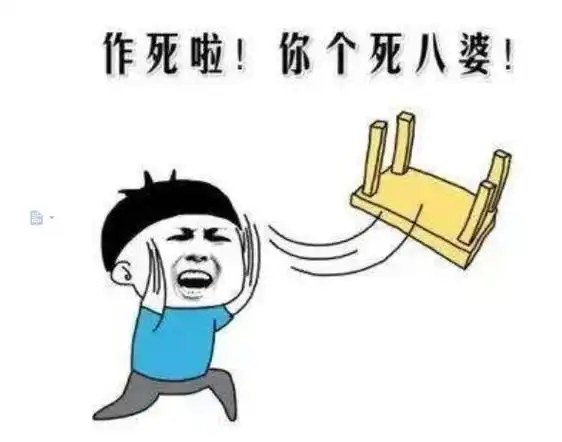 八婆是骂人的意思吗,是起源于哪里的方言 本文共(1100字)